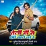 Sumit Singh Chandravanshi, Shilpi Raj