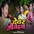Manju Mohini