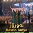 Nasrin Kurdi