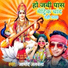 Amod Albela