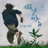 coco这个李文