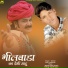 Sanwar Sahu Laduwash