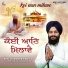 Bhai Jalwinder Singh Ji