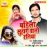 Satyendra Yadav, Anupama Yadav