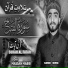 Qari Hassan Habib