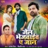 Shilpi Raj, Sarvesh Singh