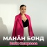 Майя Смирнова