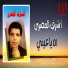 Ashraf El Masry