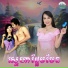 អ ន ស ផល