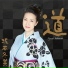Fuyumi Sakamoto