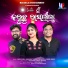 Ruku Suna, Chumki Padhi, Shashwat Kumar Tripathy