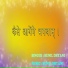 Sunil Dhyani