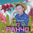 Роман Селецкий