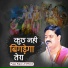 Pujya Rajan Ji Official