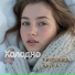 Александр Янущик