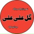 Naseer Marwat