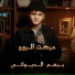 Barham Aldiwany