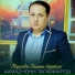 Ахмадчони Тагаймурод