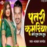 Bhaskar Pandey, Kavita Yadav
