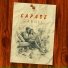 CARDEL