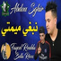 Abdou Sghir