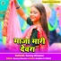 Sunny Diwana