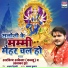 Arvind Akela, Alka Jha