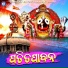 Bhikari Bala