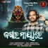 Harapyari Sahu, Chinmay Mala