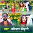 Avinash Bihari