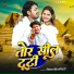 Vikash Singh Balihari