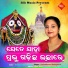 Sailbhama mahapatra