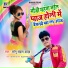 Sonu Sargam Yadav