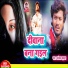 Dhananjay Dhadkan