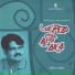 Sujit Mustafa