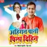 Vikash Dehati, Neha Raj