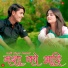 Aadil Singer Mewati feat. Hansii Personal
