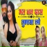 Bhanwar Kumawat, Priya Soni