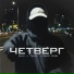 Santi, TINSO, Ваня Блэк
