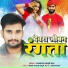 Ashutosh Singh Sher