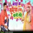 Chhotu Khesari