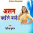 Bipin Kumar