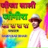 Rampukar Bihari