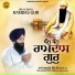 Bhai Gaganpreet Singh ji Ludhiana Wale
