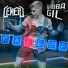 Семеро feat. Gabba Gil