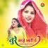 Sabud Khan Pahat, Sakir Rupadiya