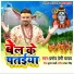 Parmod Premi Yadav