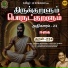 Mukesh Mohamed, Surmukhi Raman