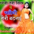 Ramdhan Gurjar