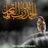 Qari Karamat Ali Naeemi